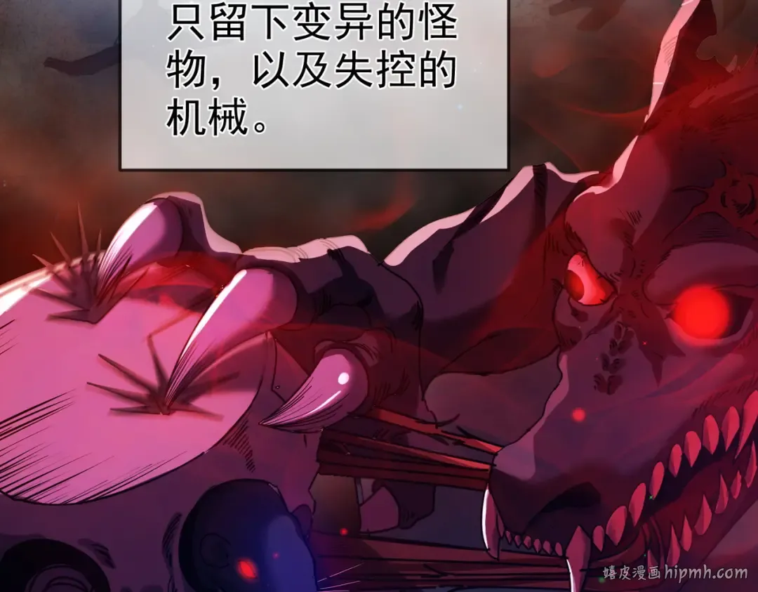第25话 衰老光环无效！ 第8页