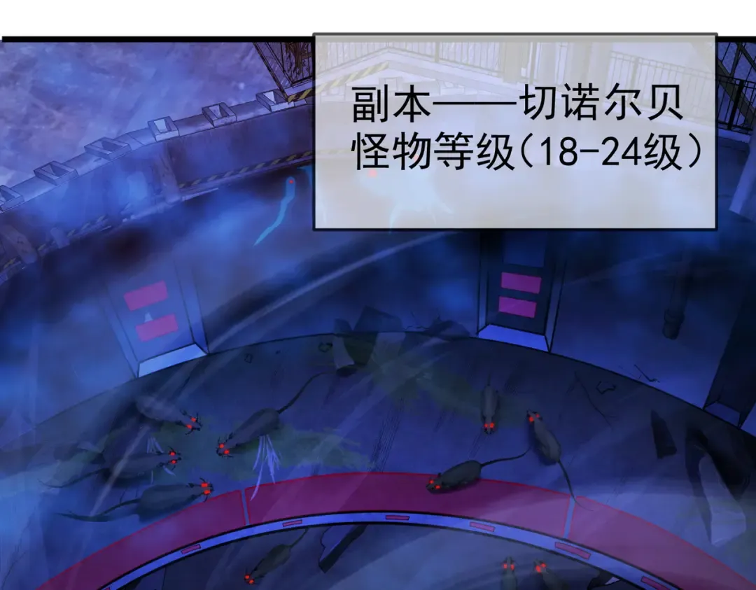第25话 衰老光环无效！ 第10页