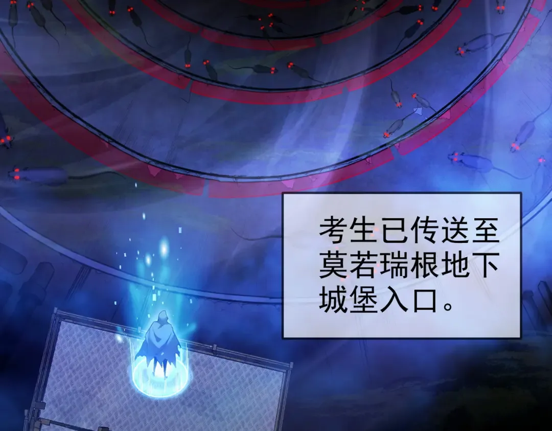 第25话 衰老光环无效！ 第12页