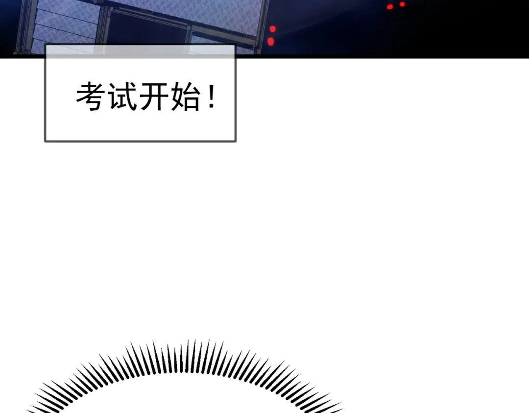 第25话 衰老光环无效！ 第13页