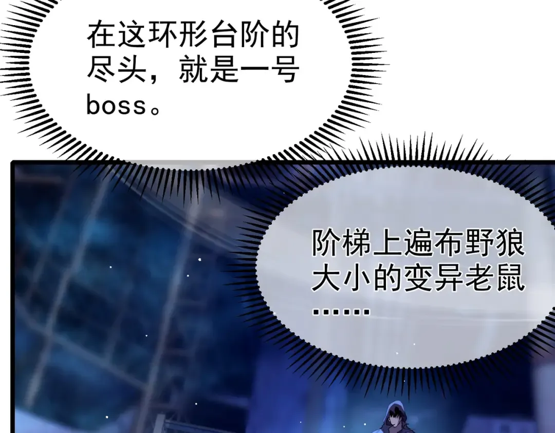 第25话 衰老光环无效！ 第14页