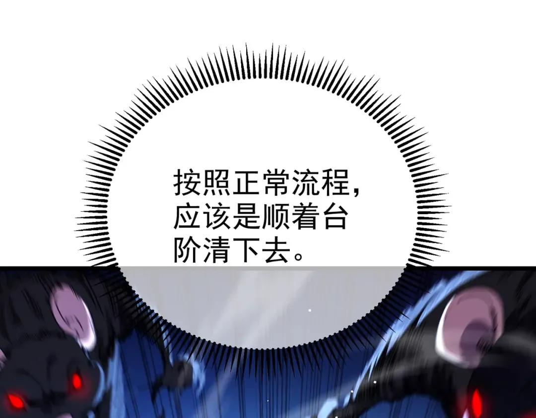 第25话 衰老光环无效！ 第17页