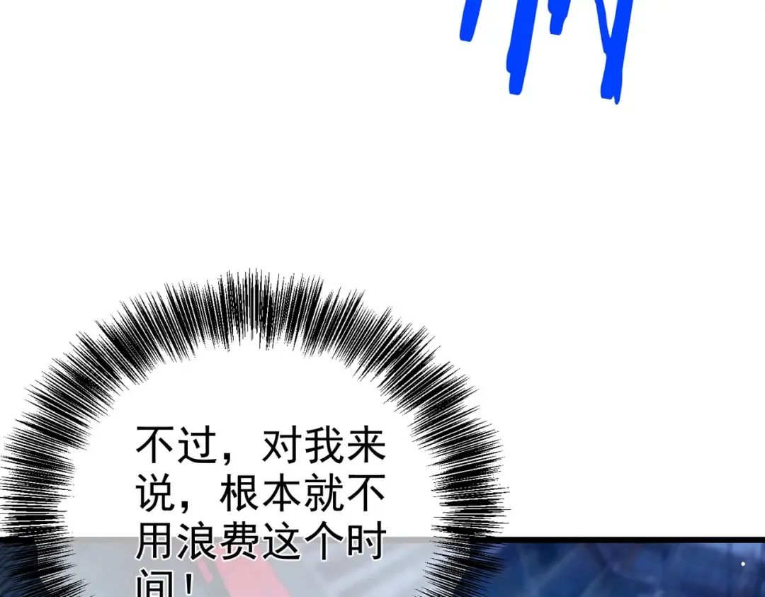 第25话 衰老光环无效！ 第20页