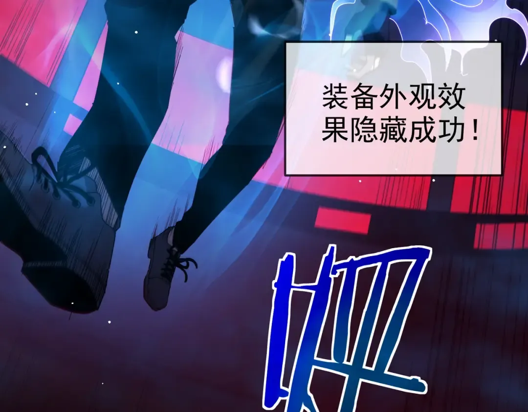 第25话 衰老光环无效！ 第23页