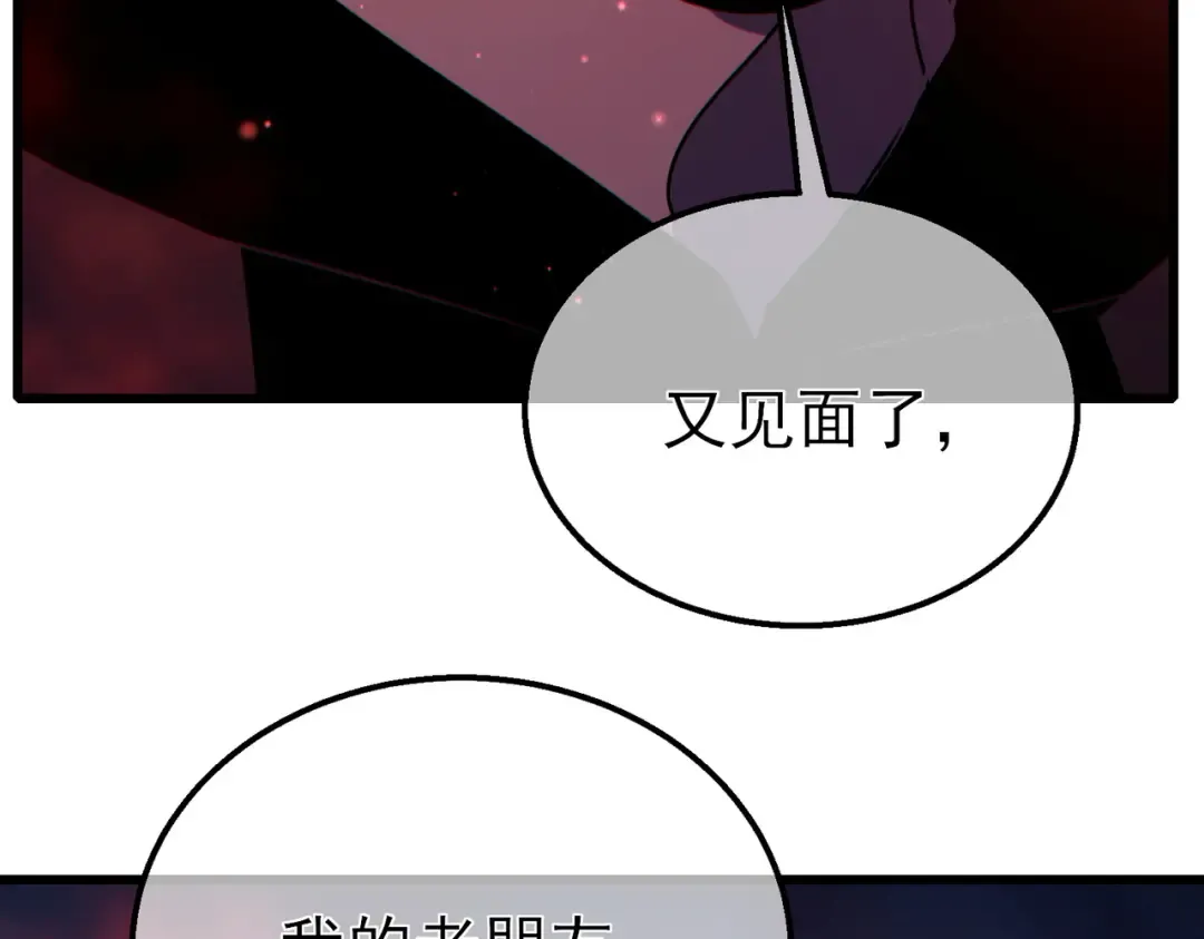 第25话 衰老光环无效！ 第34页