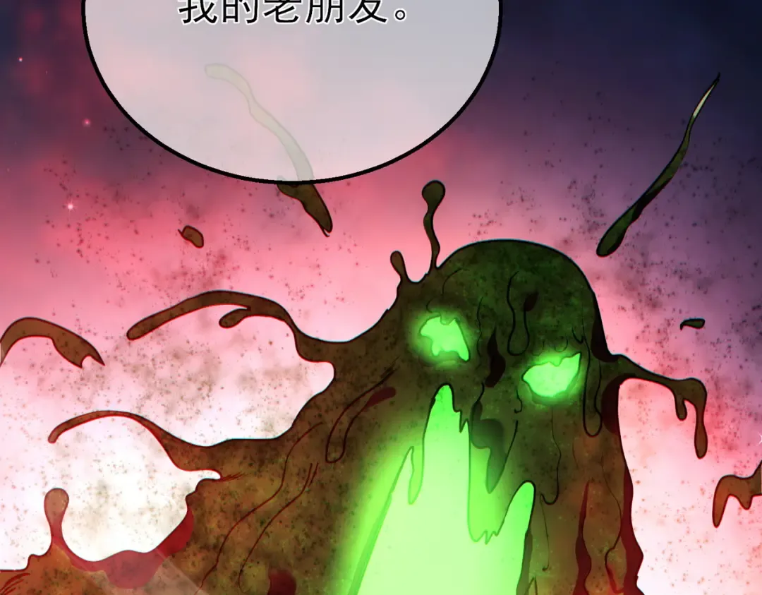 第25话 衰老光环无效！ 第35页
