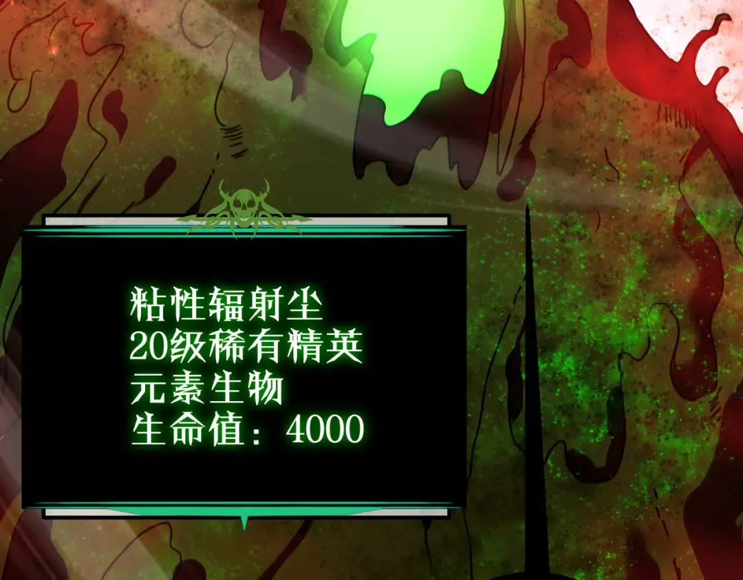 第25话 衰老光环无效！ 第36页