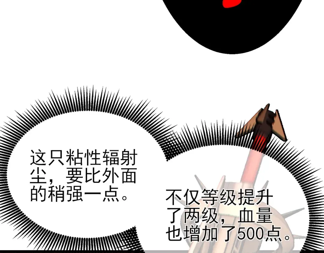 第25话 衰老光环无效！ 第38页