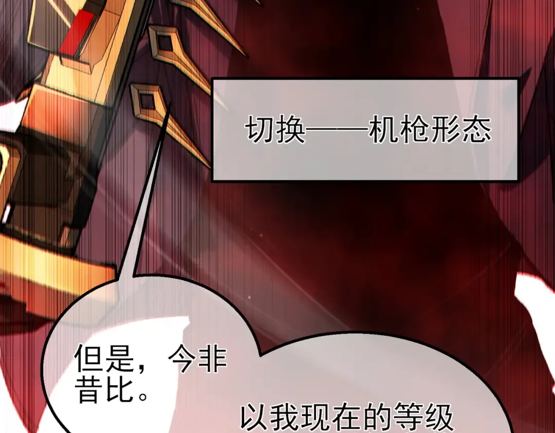 第25话 衰老光环无效！ 第41页
