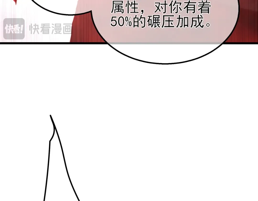 第25话 衰老光环无效！ 第42页