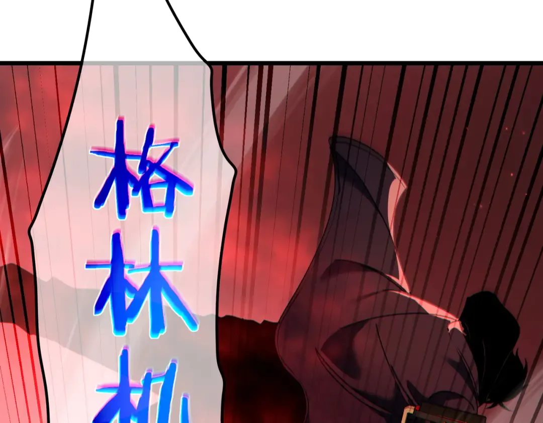 第25话 衰老光环无效！ 第43页
