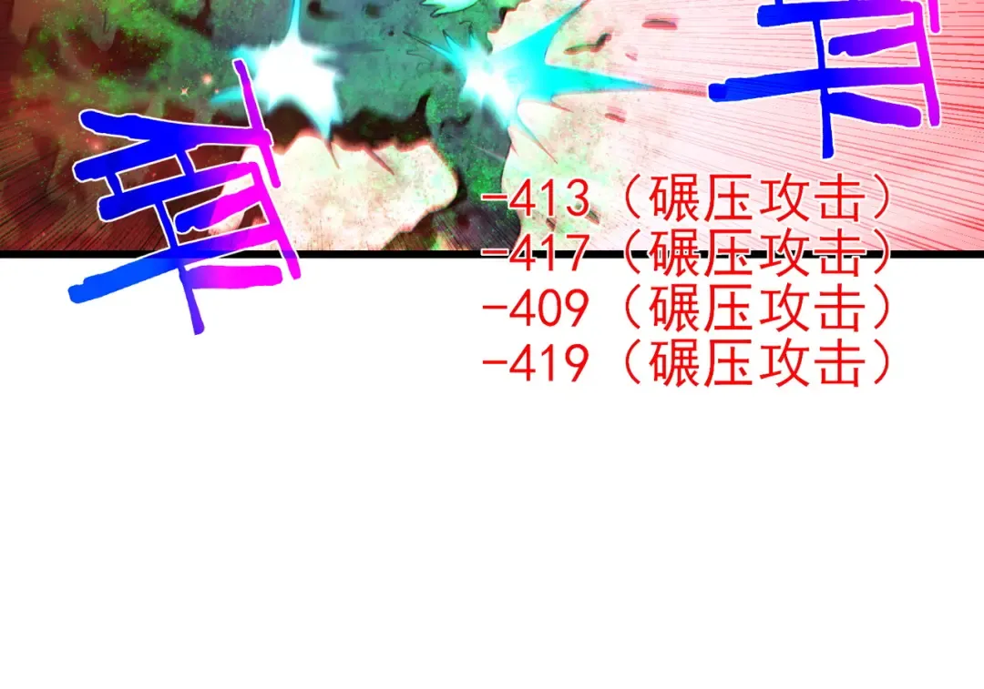 第25话 衰老光环无效！ 第46页