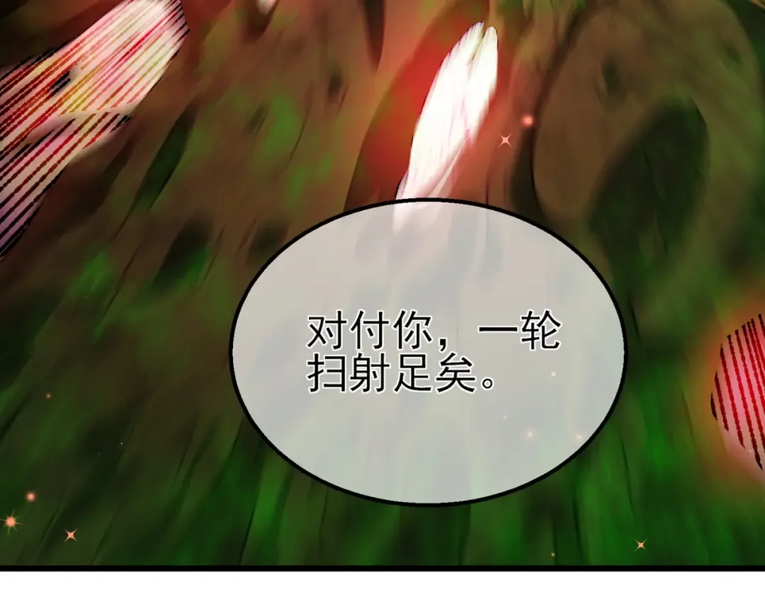 第25话 衰老光环无效！ 第49页