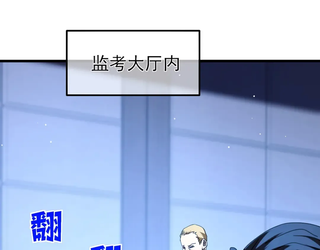 第25话 衰老光环无效！ 第51页