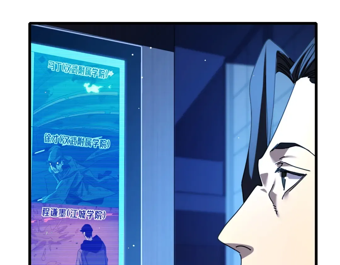 第25话 衰老光环无效！ 第54页