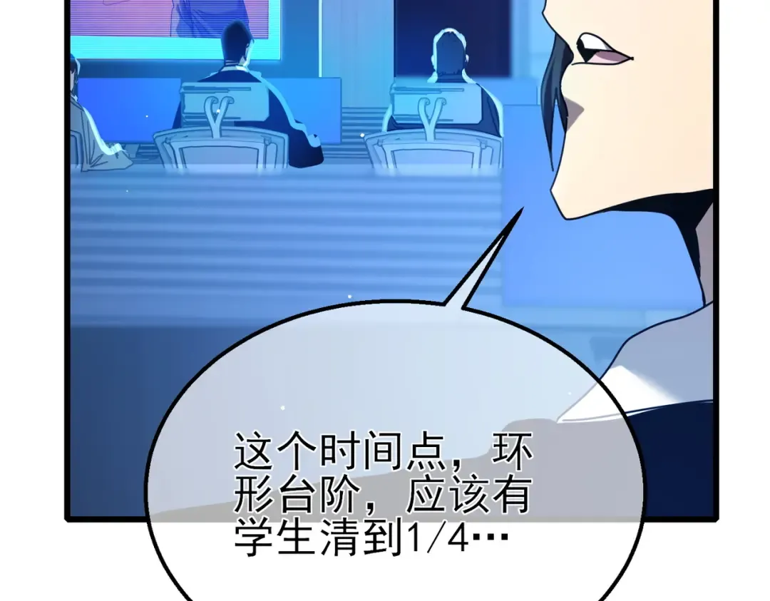 第25话 衰老光环无效！ 第55页