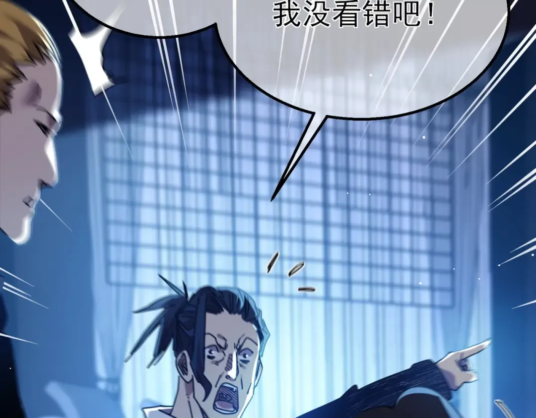 第25话 衰老光环无效！ 第57页