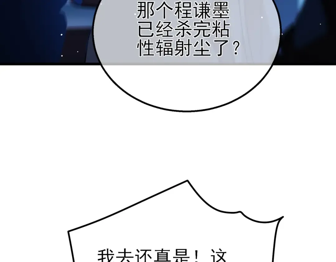第25话 衰老光环无效！ 第59页