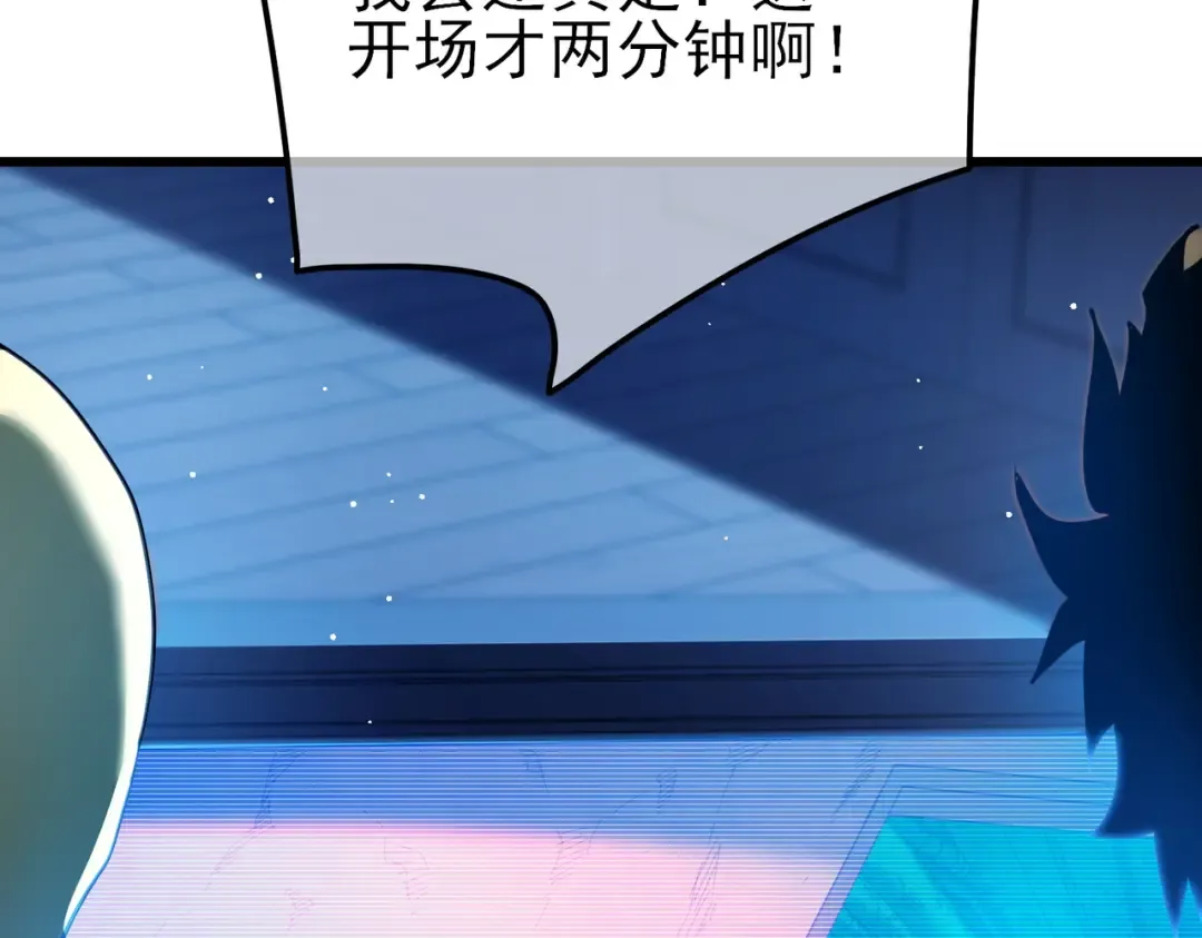第25话 衰老光环无效！ 第60页