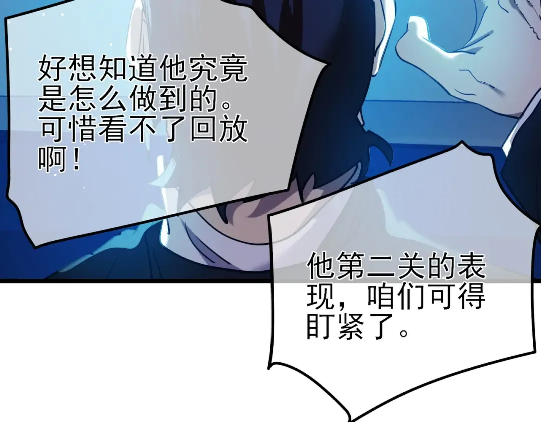 第25话 衰老光环无效！ 第62页