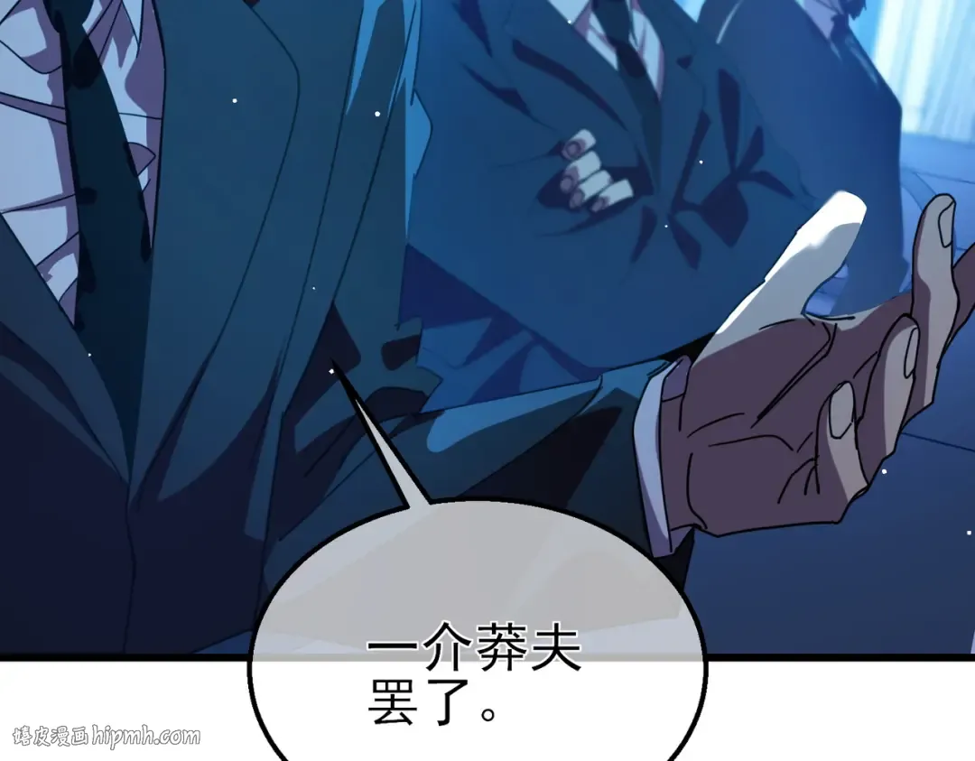 第25话 衰老光环无效！ 第72页