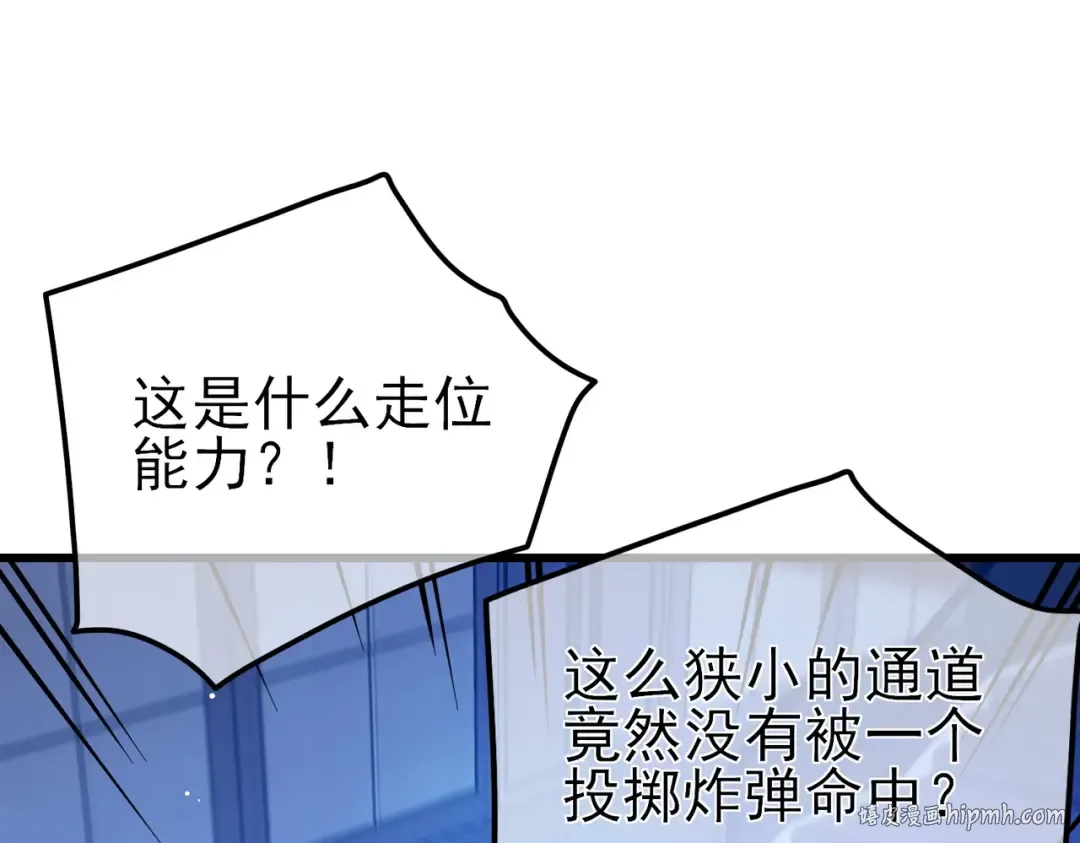 第25话 衰老光环无效！ 第80页