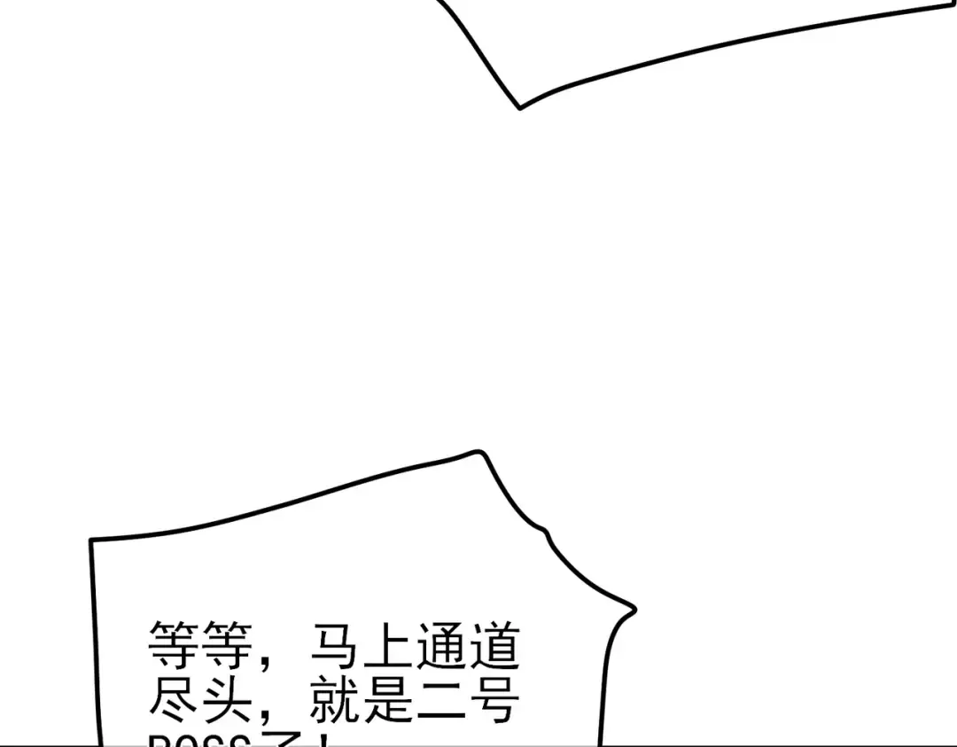 第25话 衰老光环无效！ 第83页