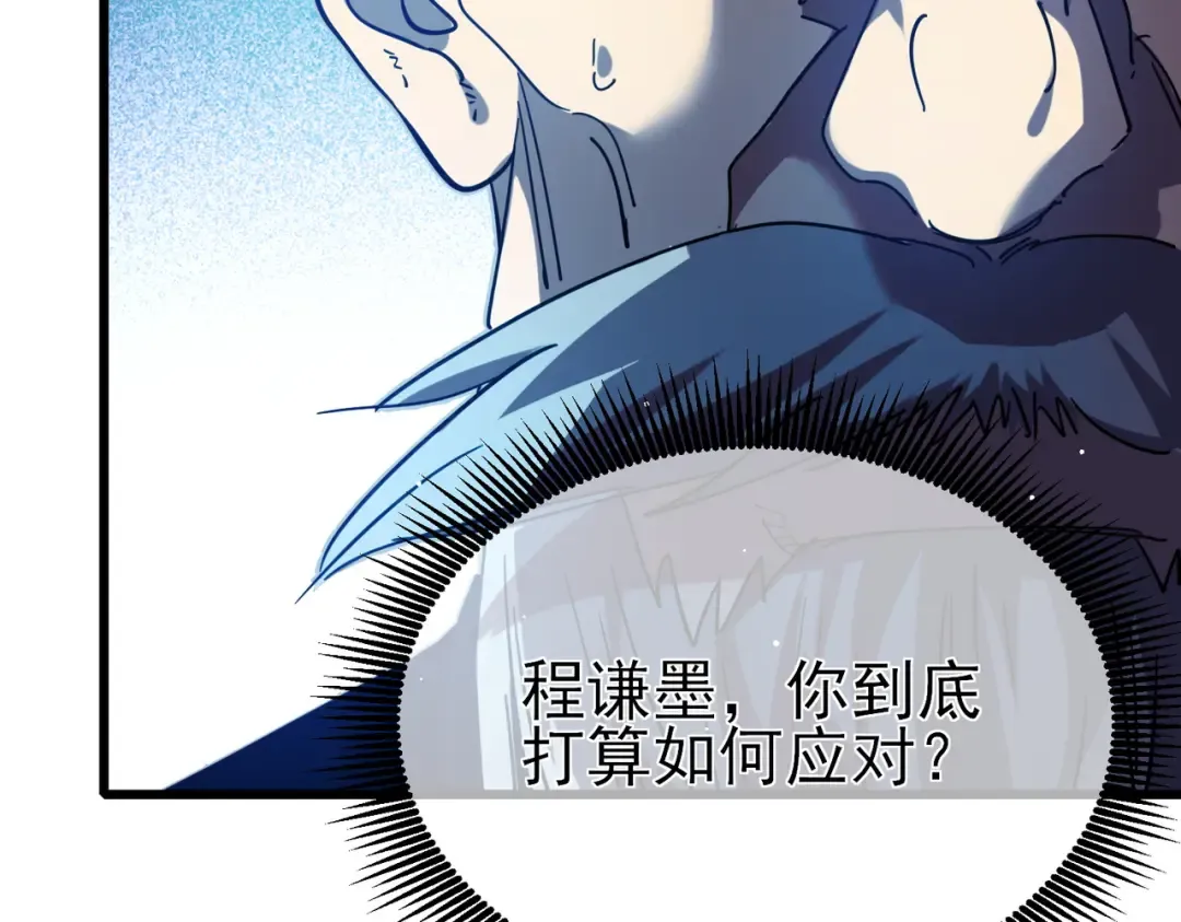 第25话 衰老光环无效！ 第87页