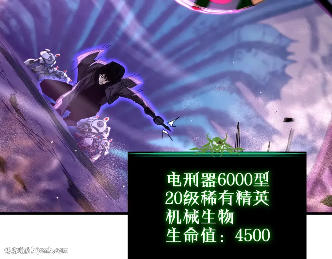 第25话 衰老光环无效！ 第96页