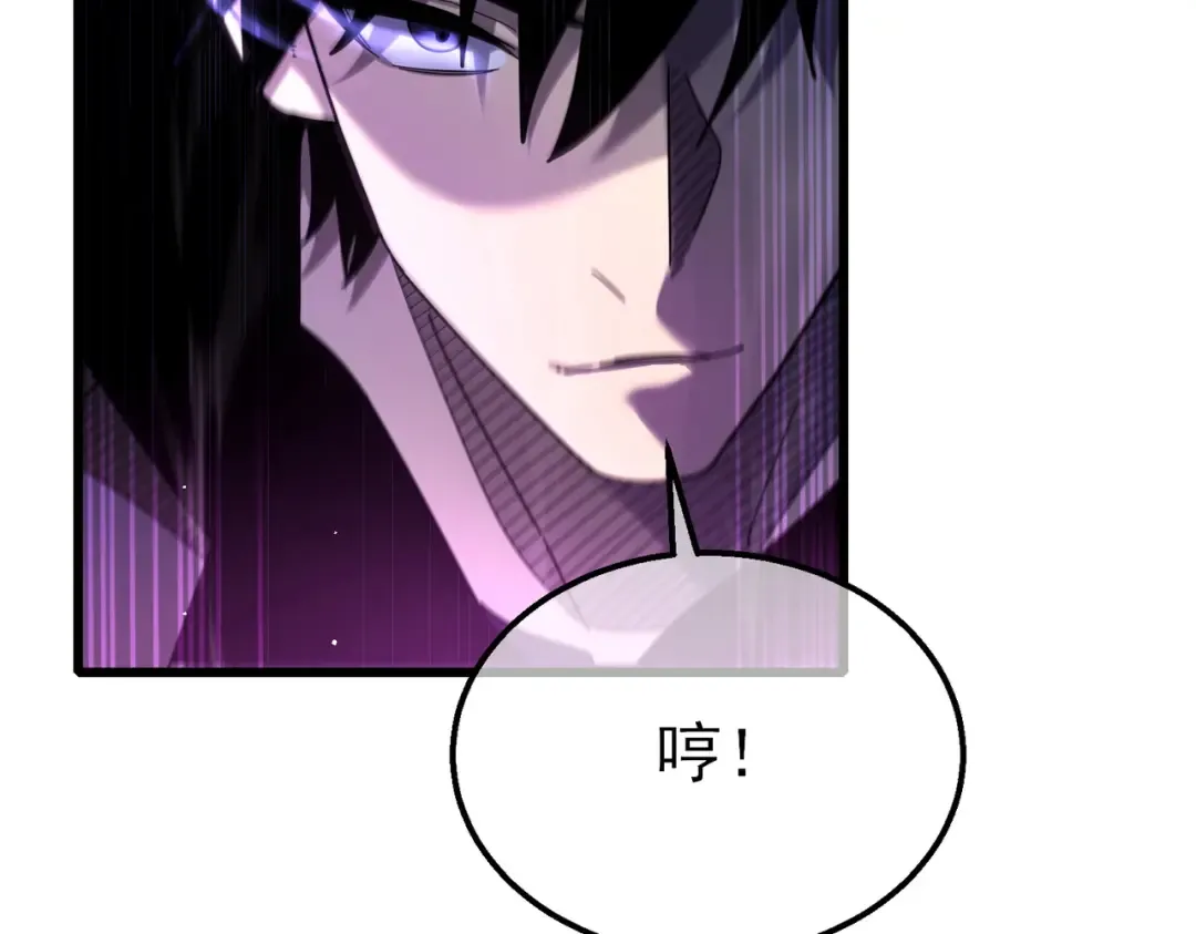 第25话 衰老光环无效！ 第98页