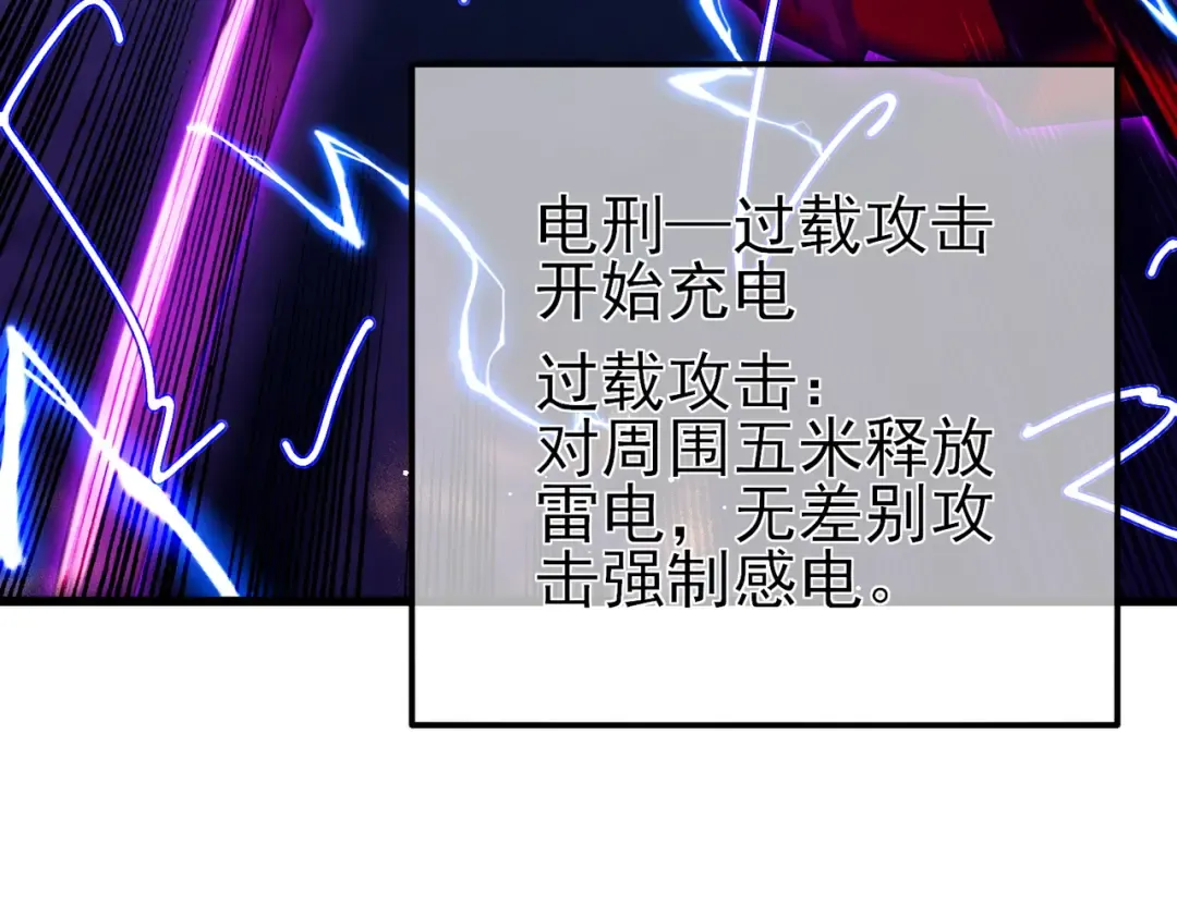 第25话 衰老光环无效！ 第105页