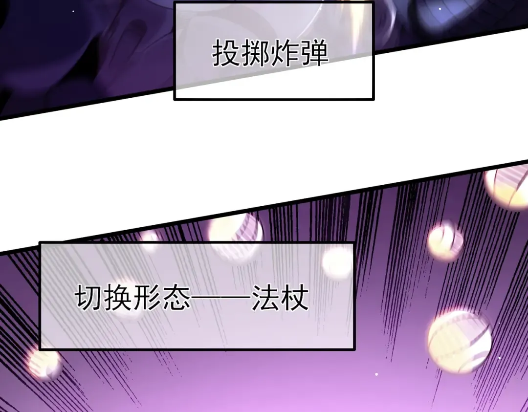 第25话 衰老光环无效！ 第109页