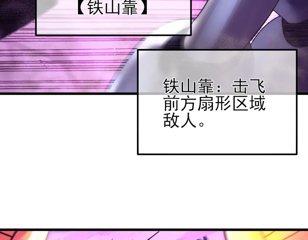 第25话 衰老光环无效！ 第118页