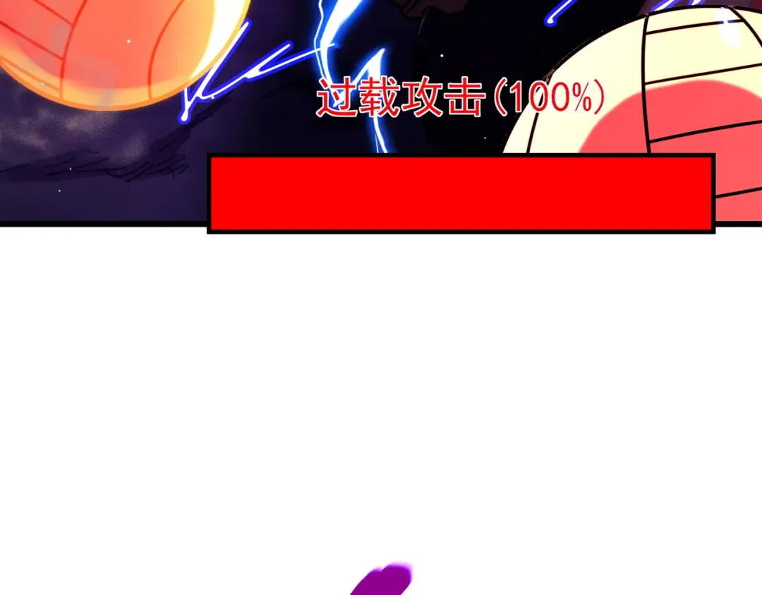 第25话 衰老光环无效！ 第122页