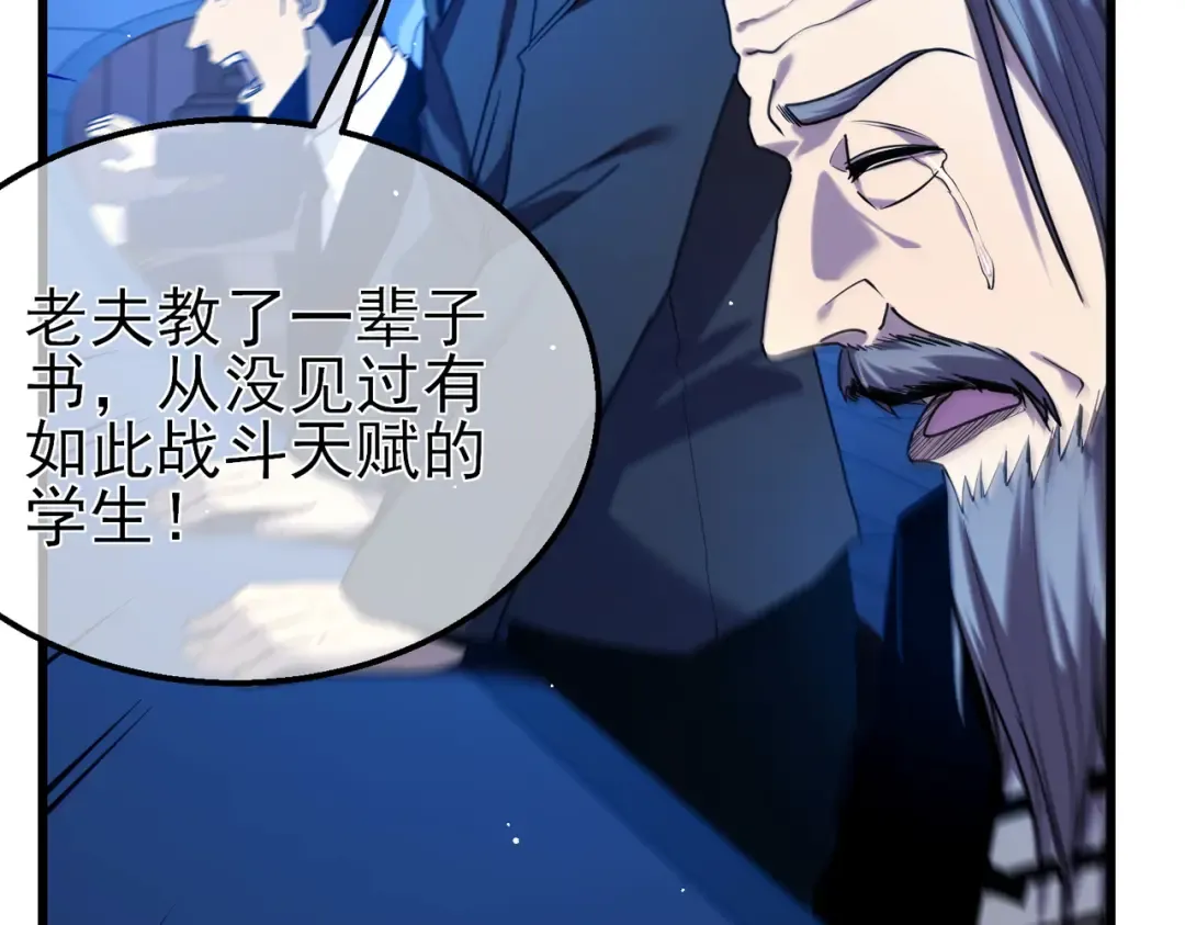 第25话 衰老光环无效！ 第132页