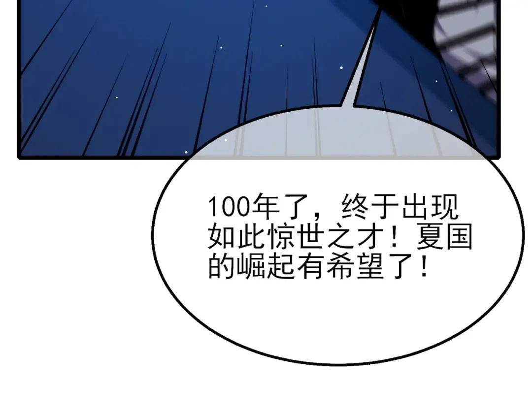 第25话 衰老光环无效！ 第133页