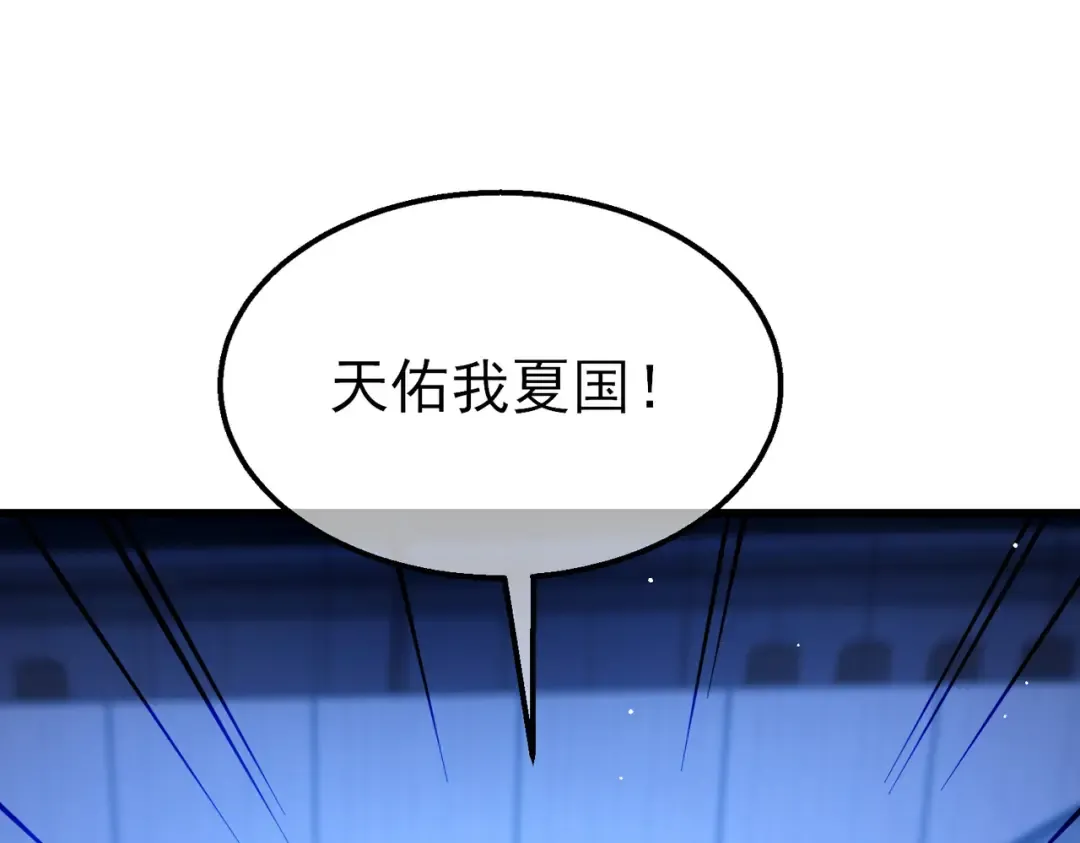 第25话 衰老光环无效！ 第134页