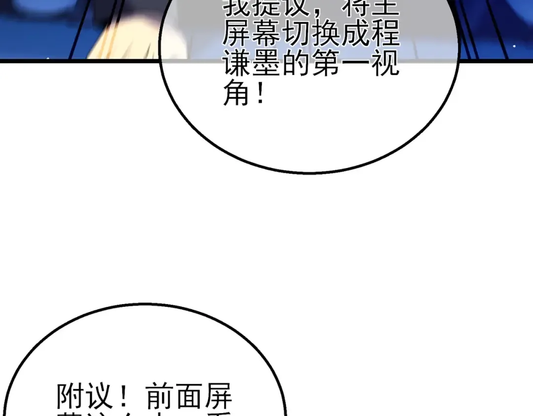第25话 衰老光环无效！ 第137页