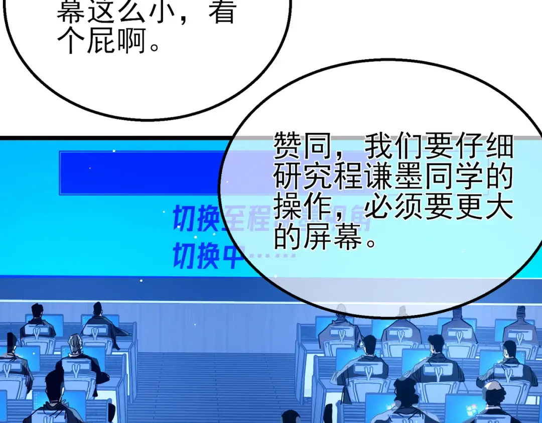 第25话 衰老光环无效！ 第138页
