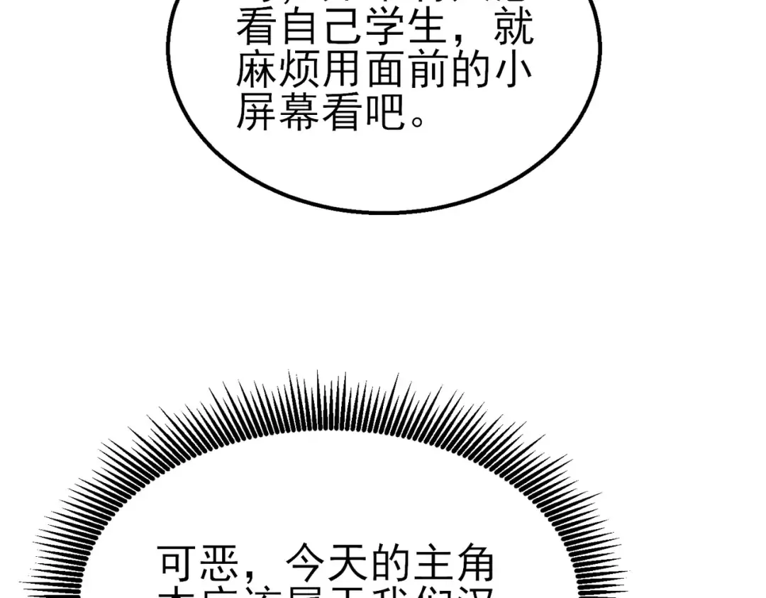 第25话 衰老光环无效！ 第140页