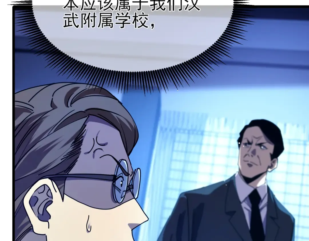 第25话 衰老光环无效！ 第141页