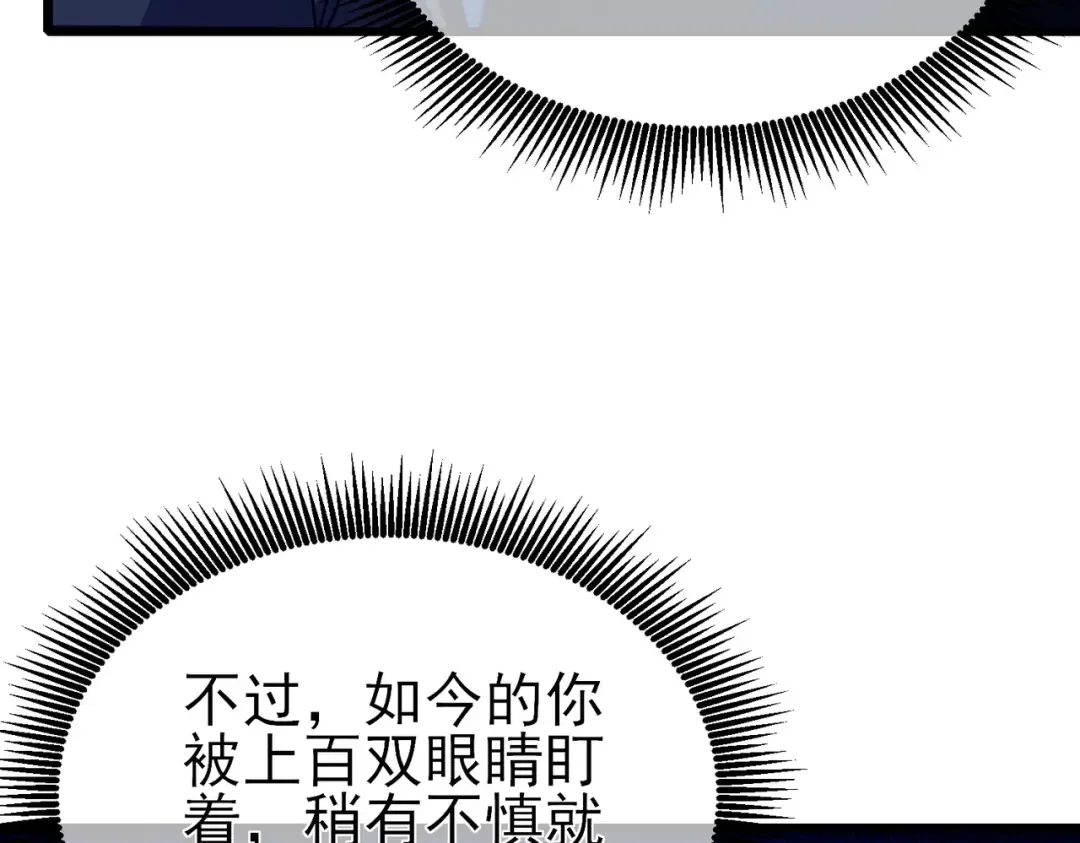 第25话 衰老光环无效！ 第143页