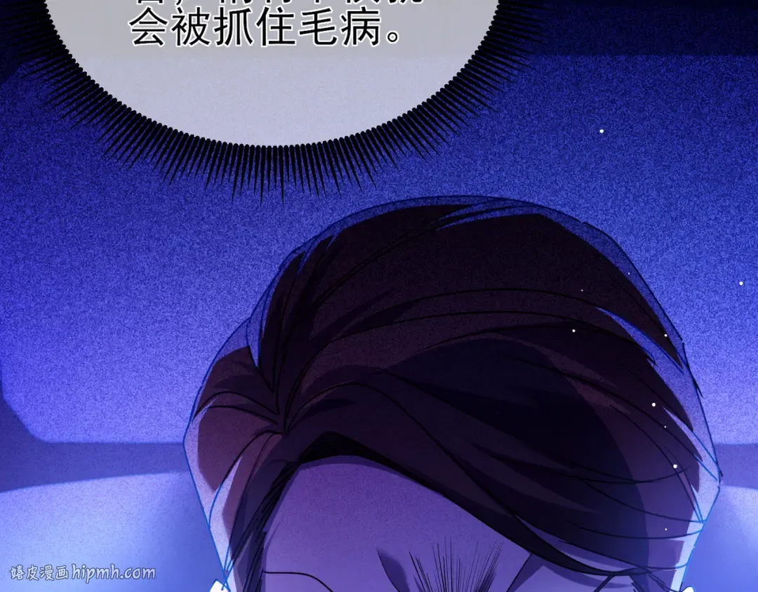 第25话 衰老光环无效！ 第144页