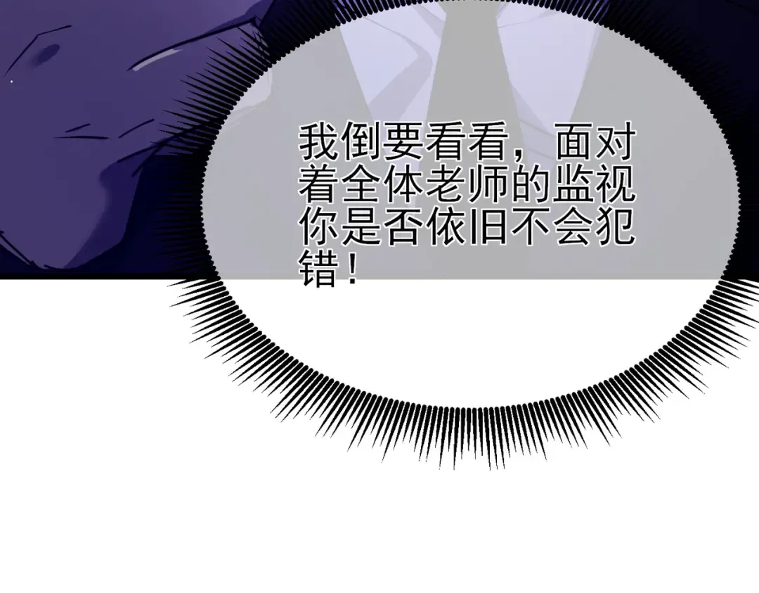 第25话 衰老光环无效！ 第146页