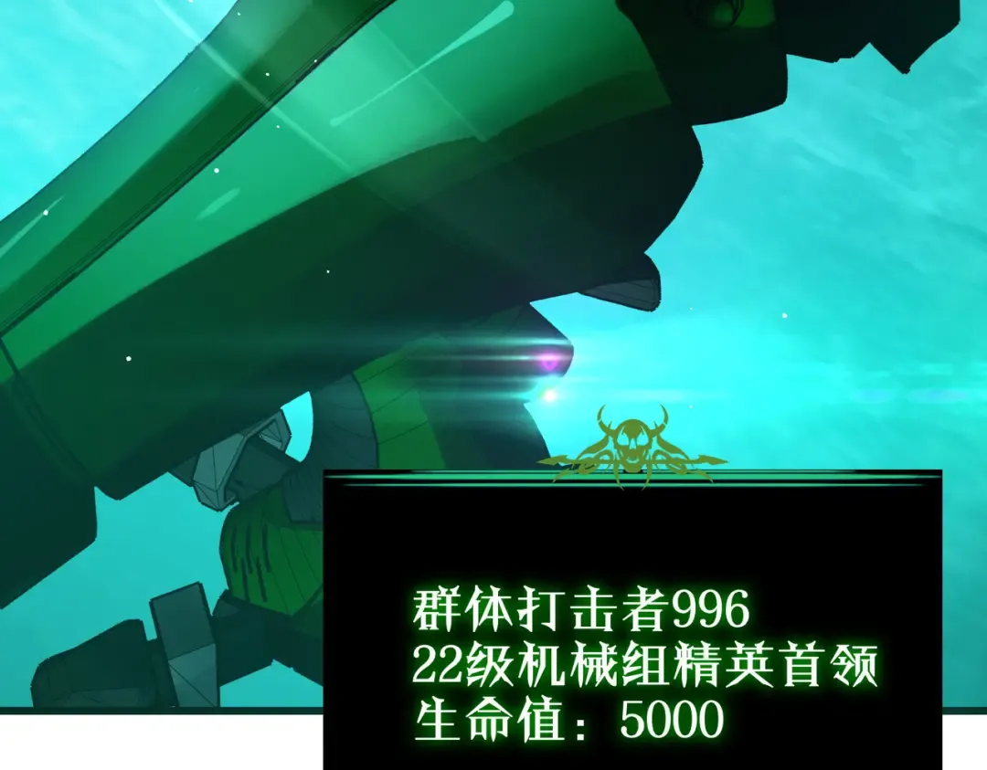 第25话 衰老光环无效！ 第151页