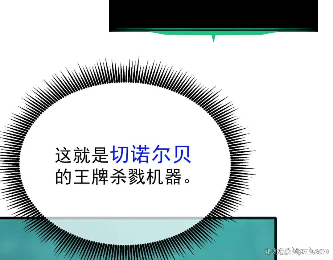 第25话 衰老光环无效！ 第152页