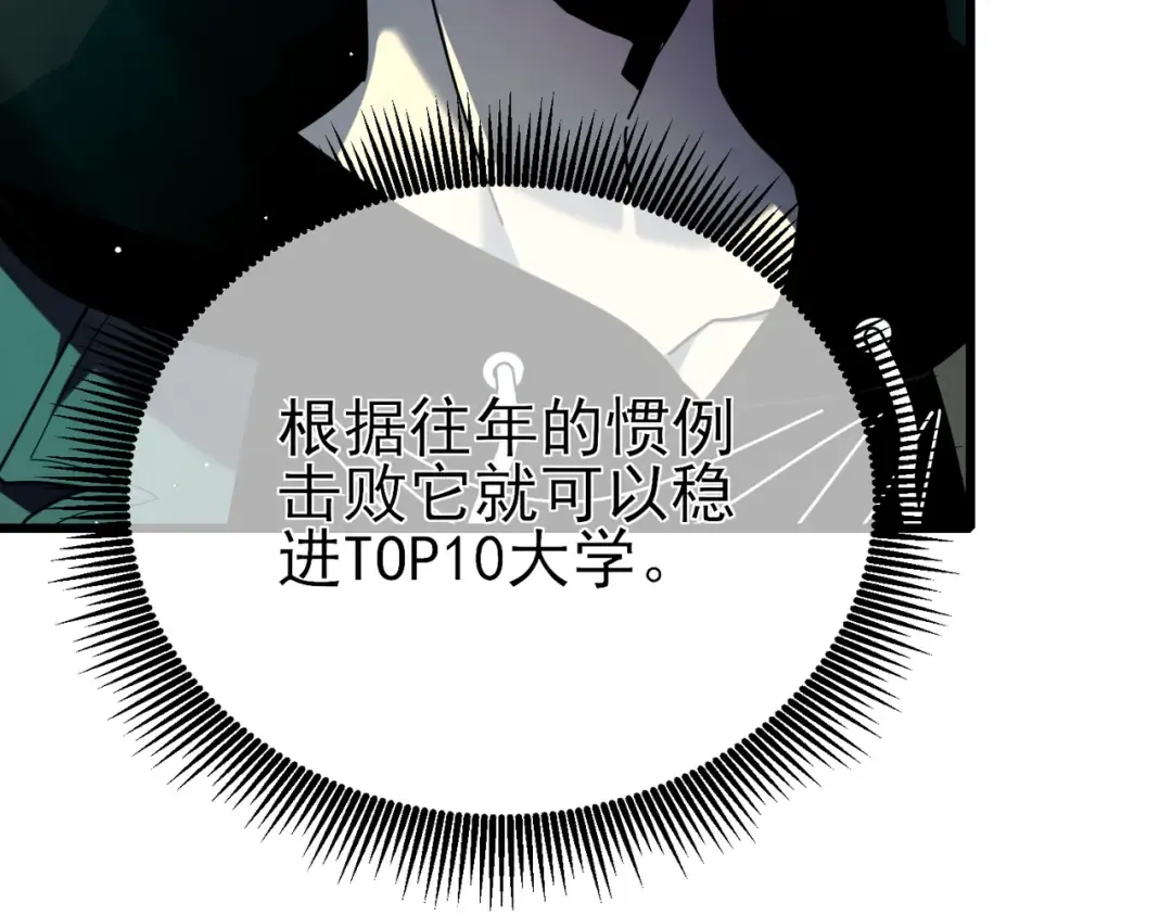 第25话 衰老光环无效！ 第154页