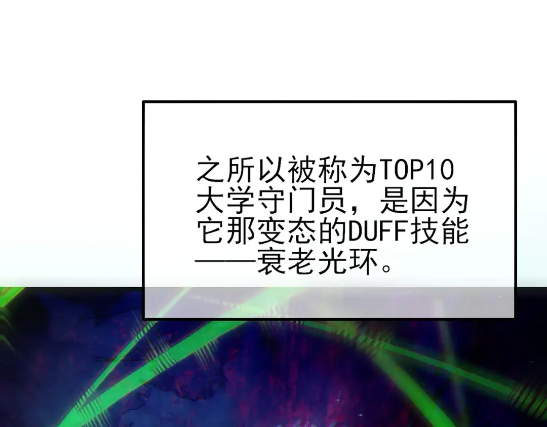 第25话 衰老光环无效！ 第155页