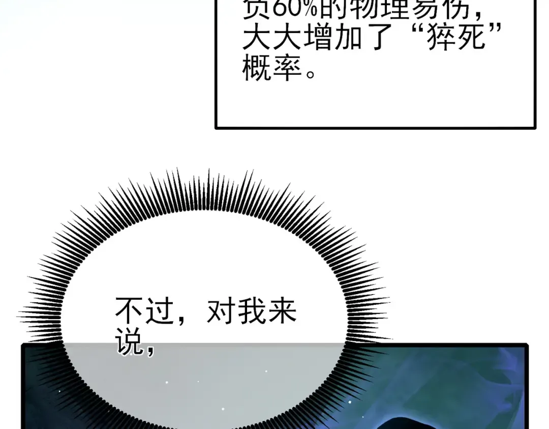 第25话 衰老光环无效！ 第158页