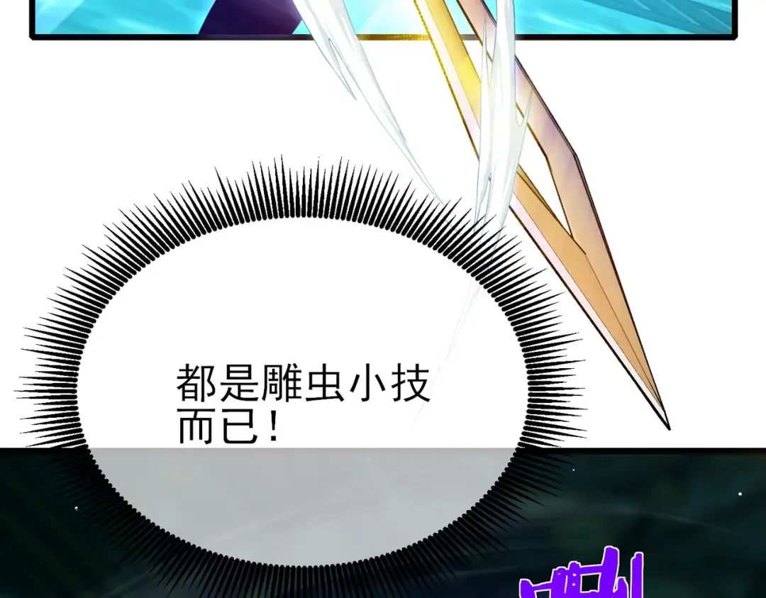 第25话 衰老光环无效！ 第161页